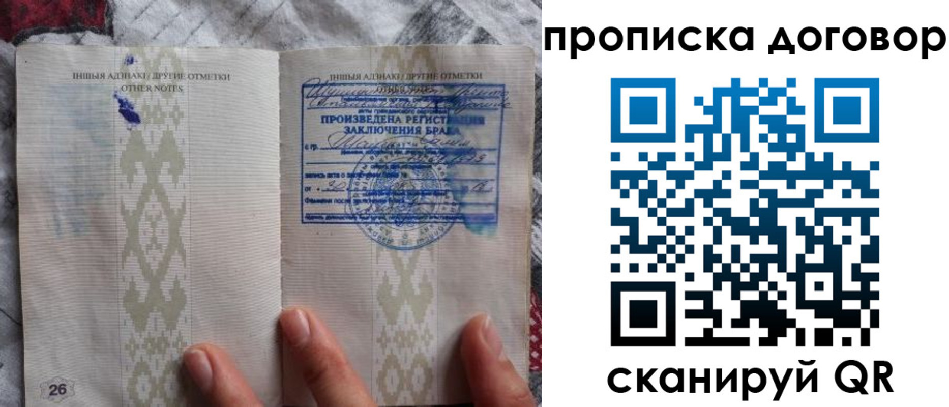 прописка паспорт в Вятских Полянах