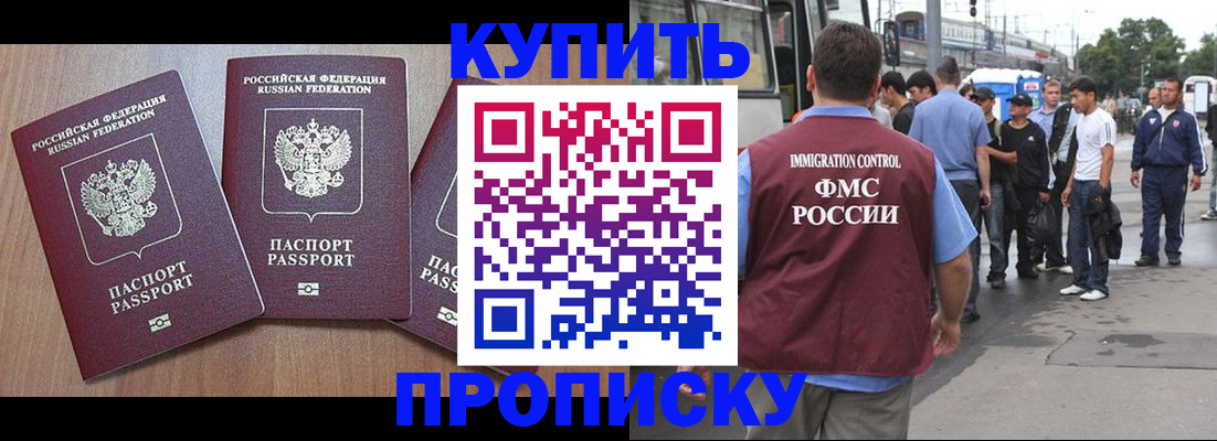 прописка 2025 в Вятских Полянах