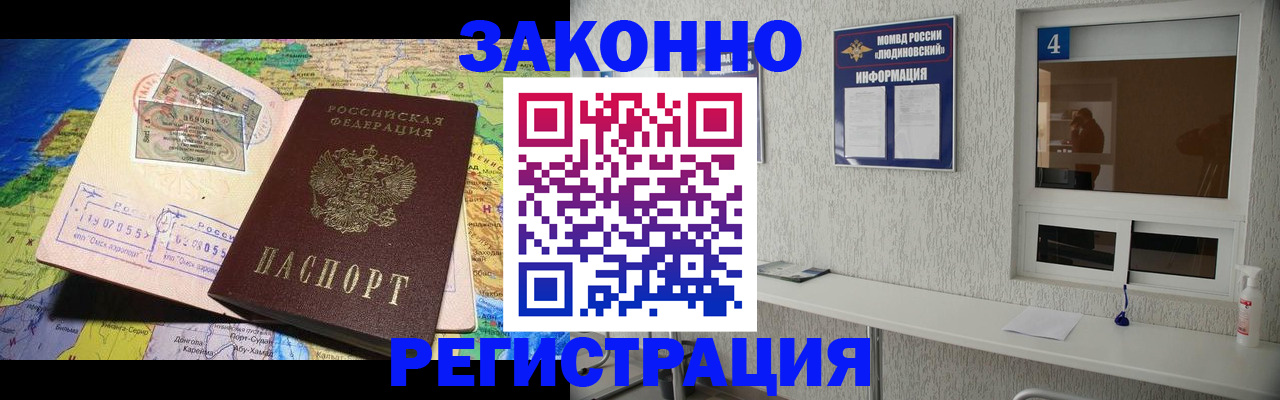 временная прописка в Вятских Полянах
