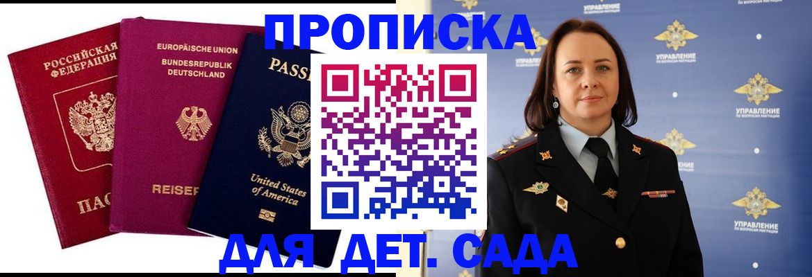 прописка законно в Вятских Полянах