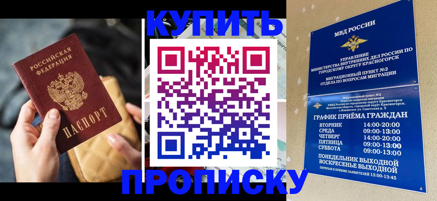 прописка законно в Вятских Полянах