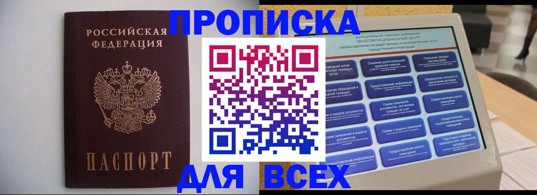 временная регистрация для школы в Вятских Полянах